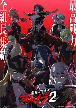 漫画在线 午夜电车 榜单封面