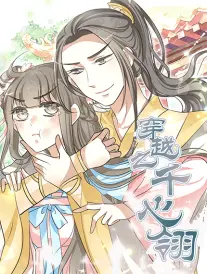 漫画在线 蜃楼书店 封面